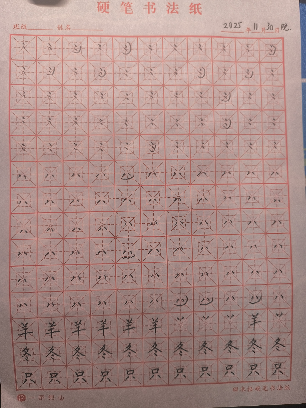 2025-11-30_21-58-28-0.png|500x667