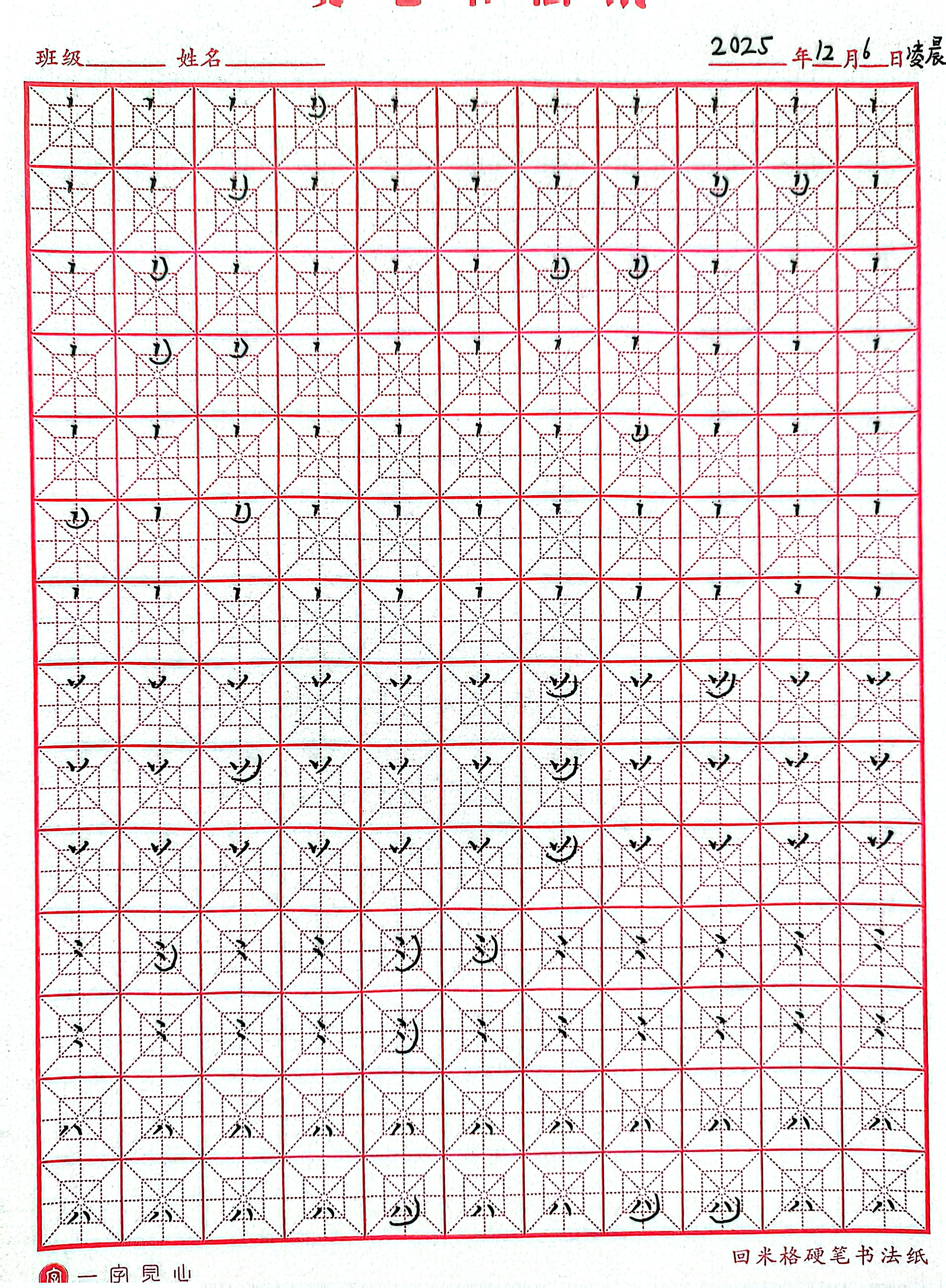 jpg-2025-12-06-00-24-29.jpg|500x681