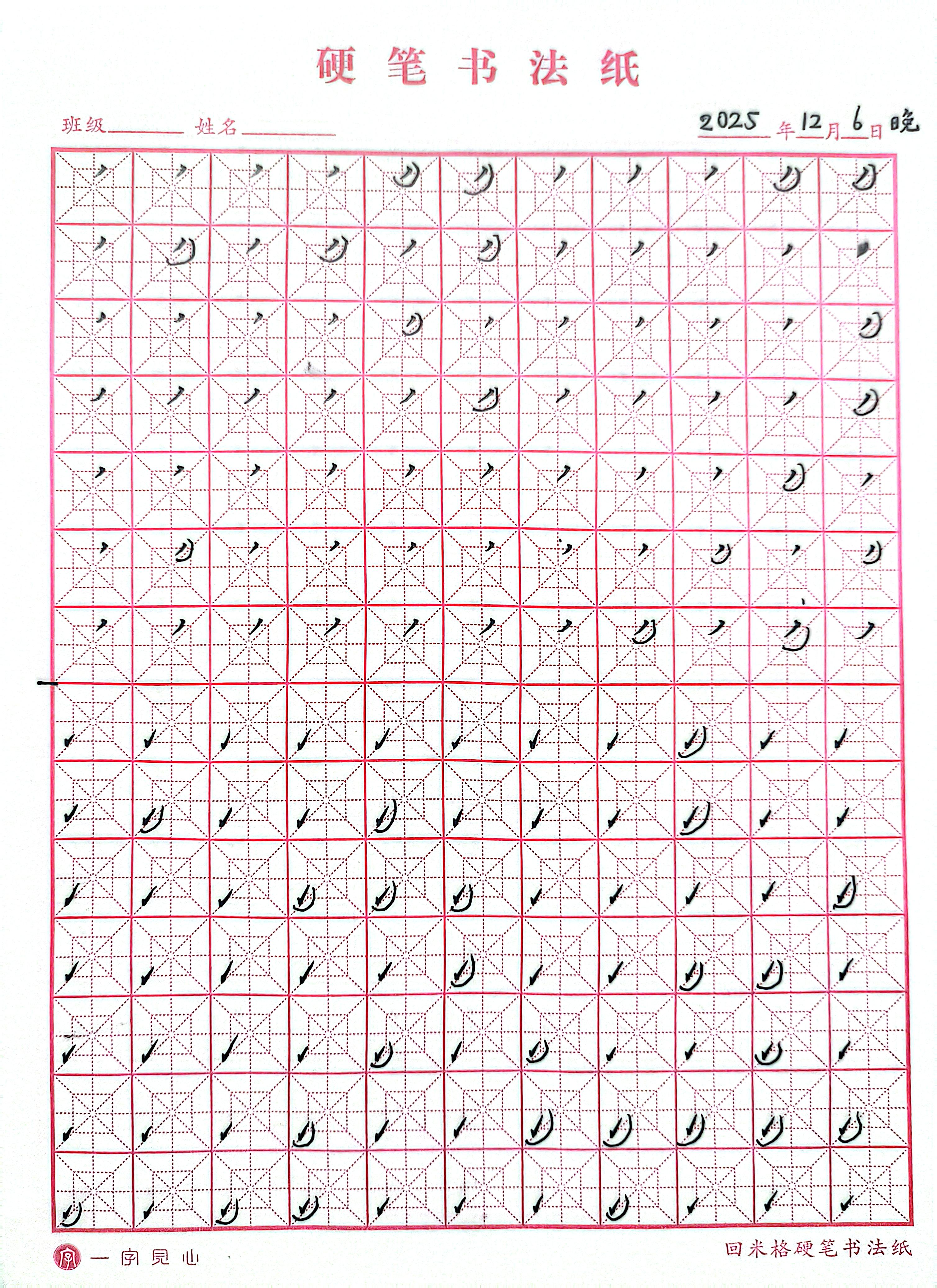 jpg-2025-12-06-21-34-06.jpg|500x687