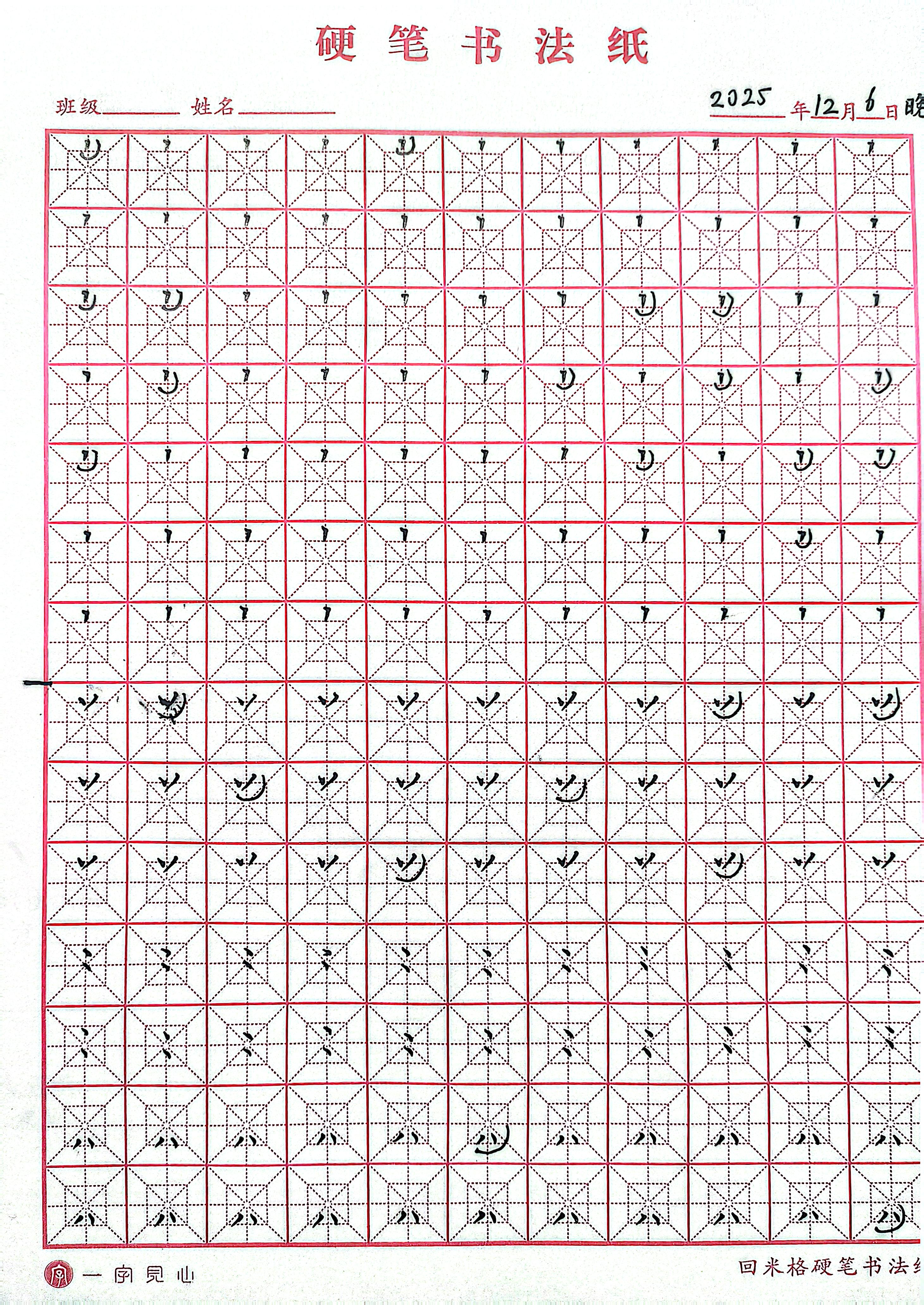 jpg-2025-12-06-21-34-14.jpg|500x706