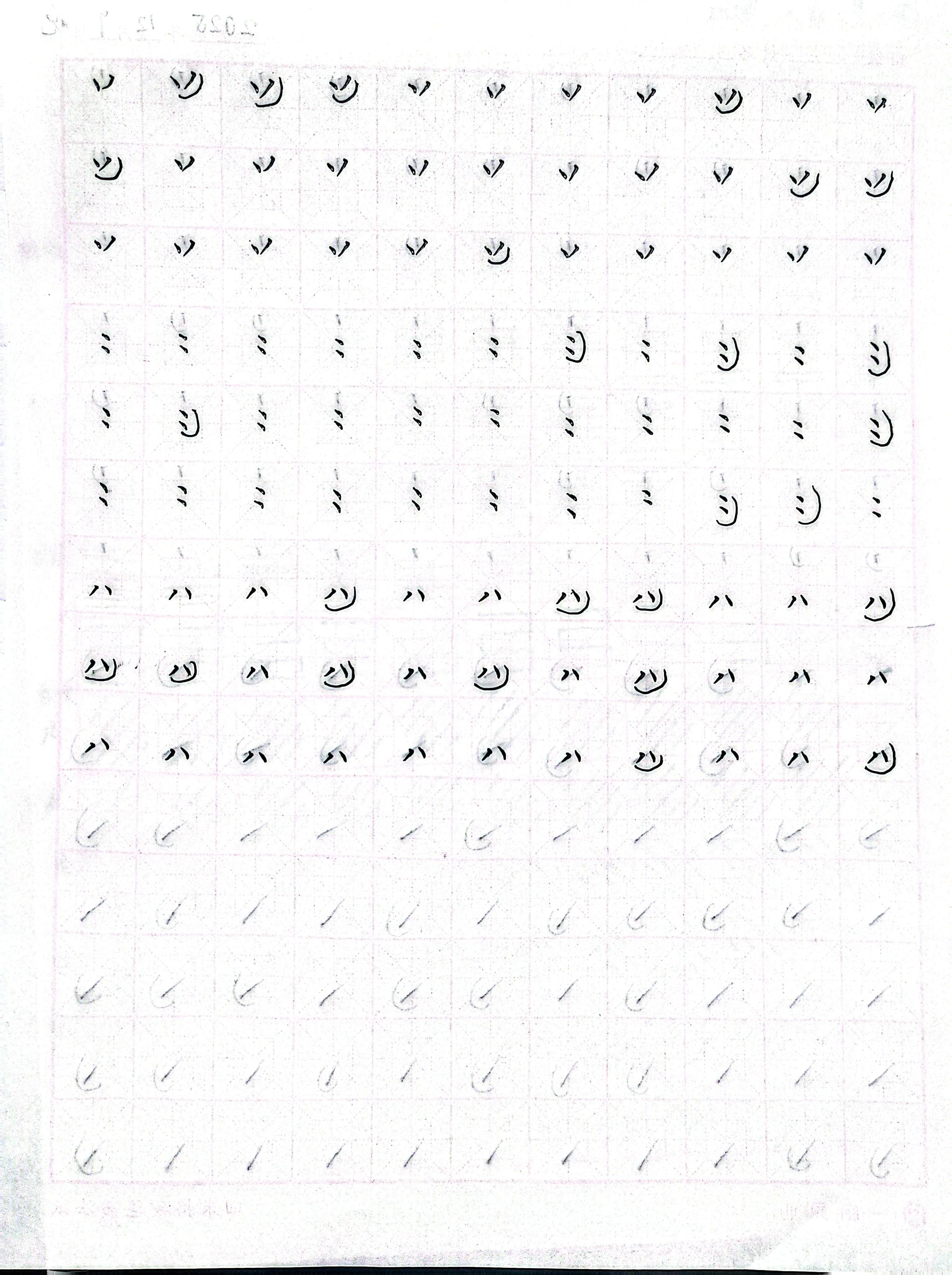 其他/附件/个人网站/打卡/书法/第 23 天【2025-12-09】/jpg-2025_12_10 4.jpg|500x670