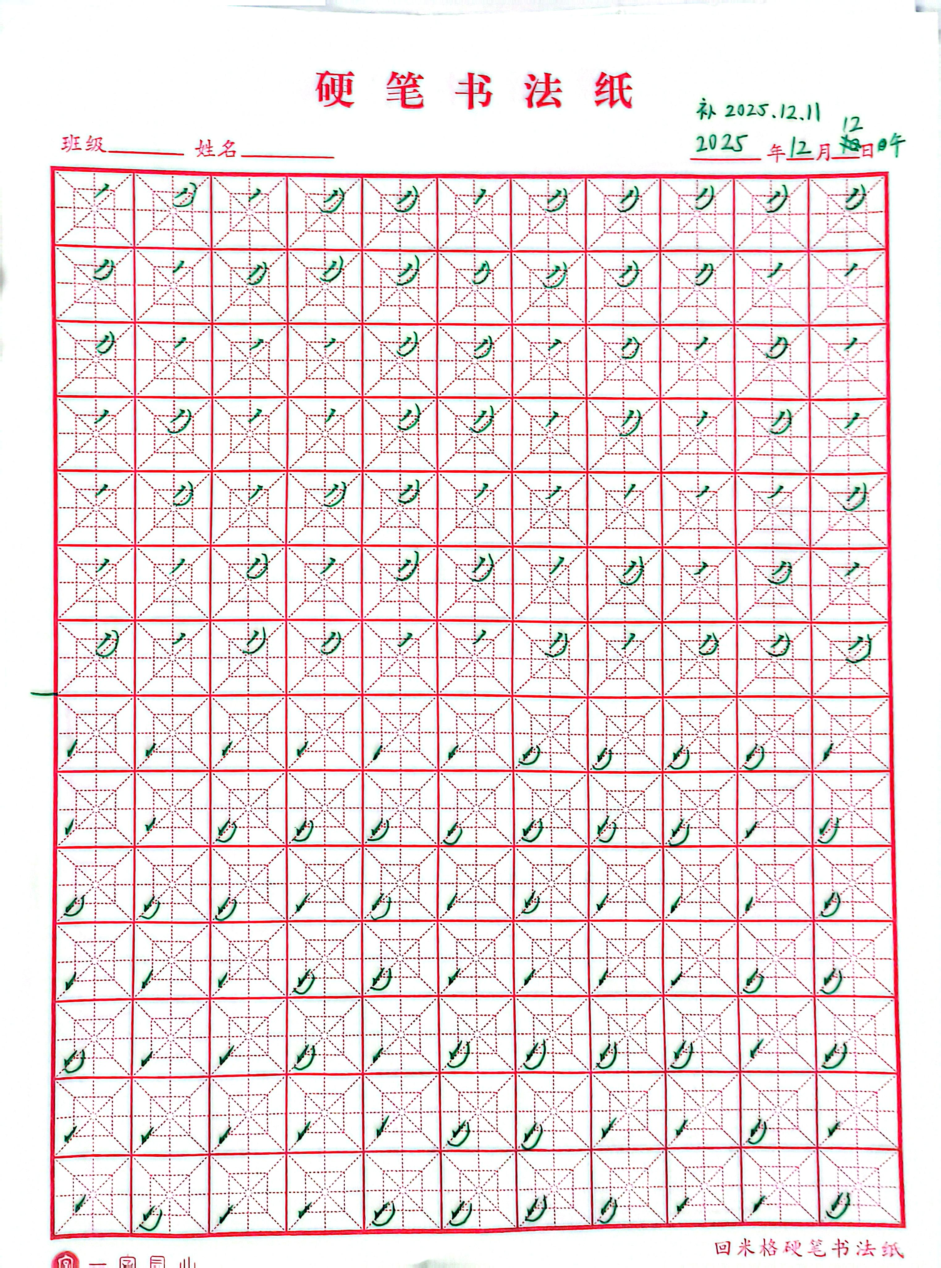 2025_12_14_23_19_33.jpeg|500x673