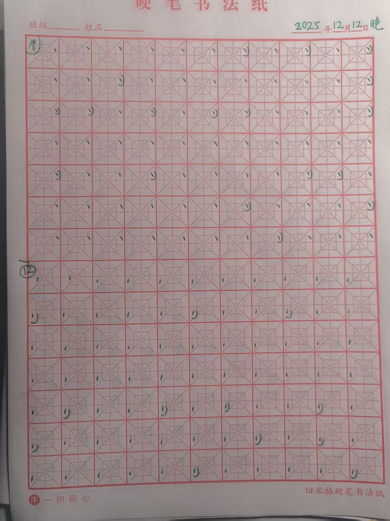 2025_12_12_23_00_28.jpeg|500x667