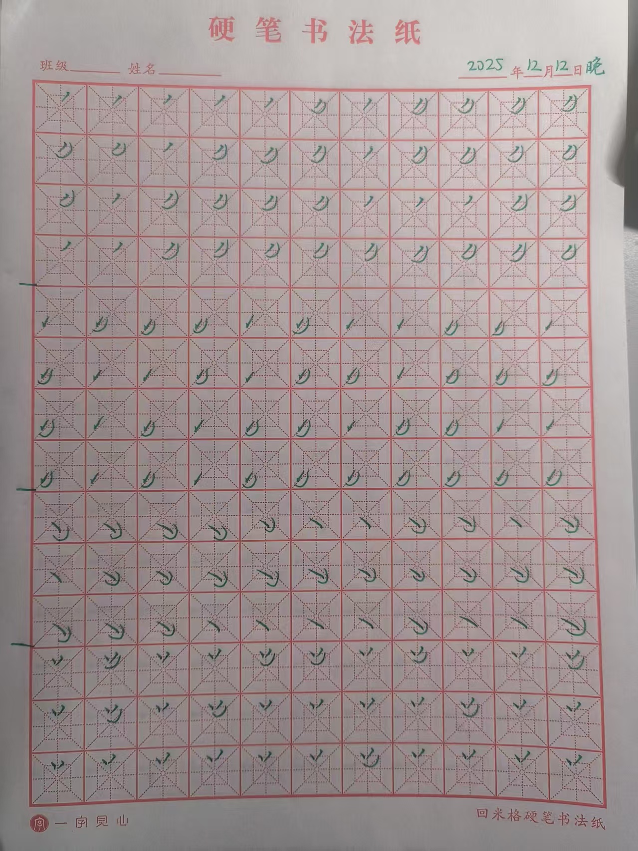 2025_12_12_23_00_42.jpeg|500x667