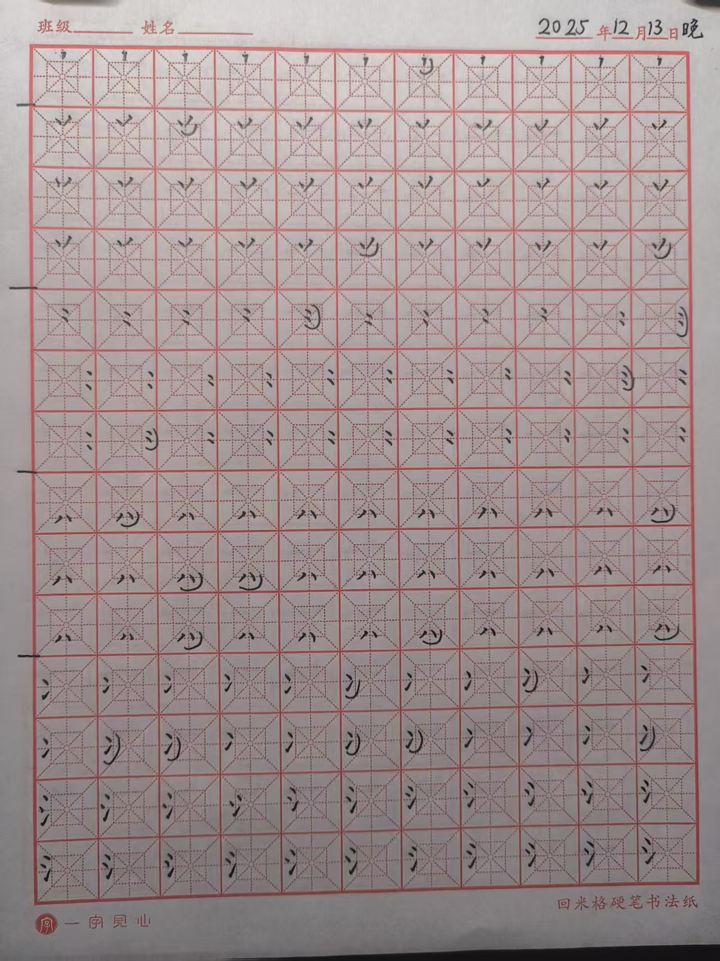 2025_12_14_23_13_36.jpeg|500x667