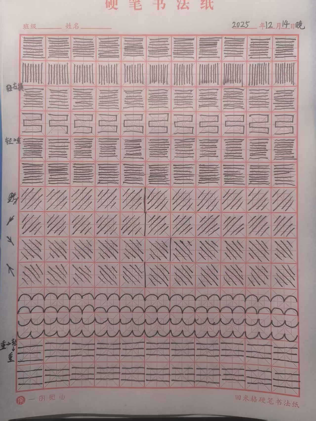 其他/附件/个人网站/打卡/书法/第 28 天【2025-12-14】/jpeg-2025_12_14.jpeg|500x667