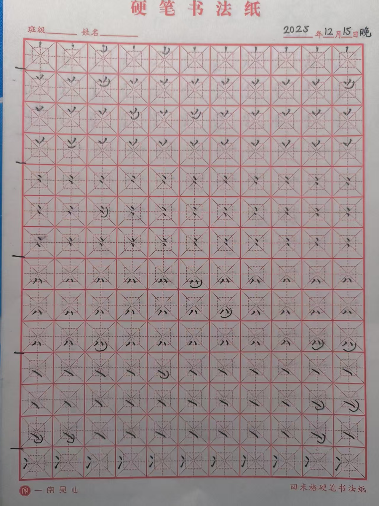 2025_12_15_23_28_58.jpeg|500x667