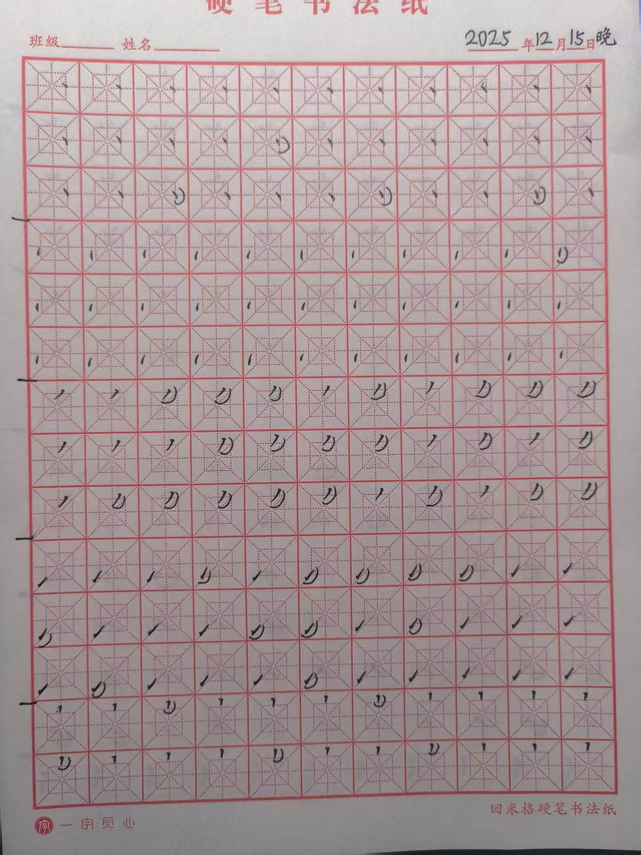 2025_12_15_23_29_03.jpeg|500x667