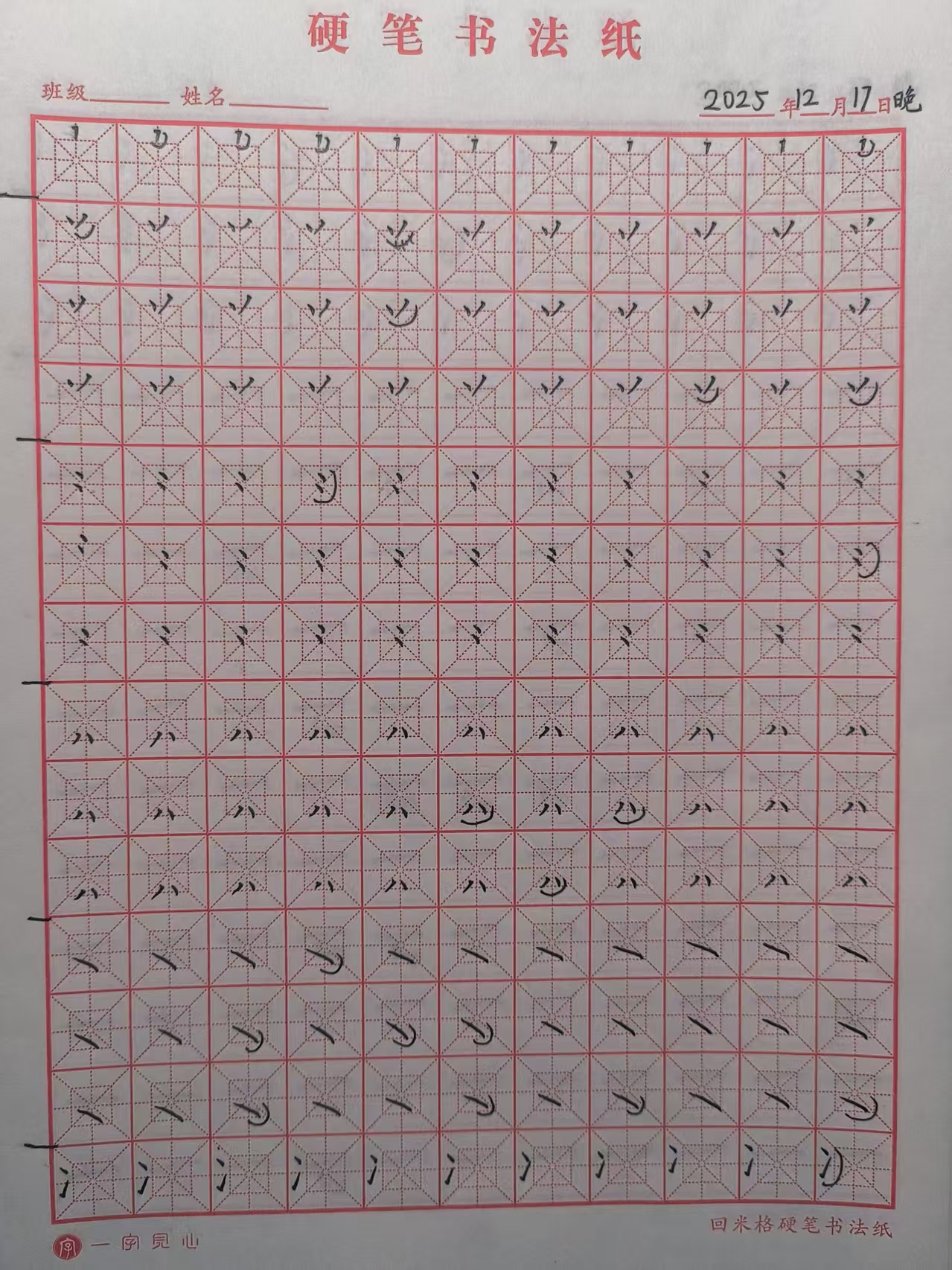 2025_12_17_23_27_52.jpeg|500x667