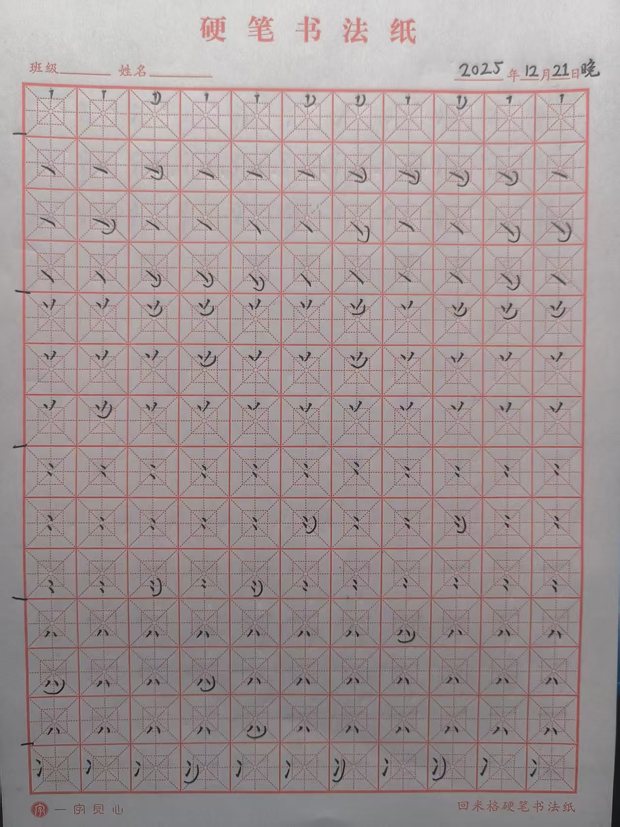 2025_12_21_22_29_00.jpeg|500x667