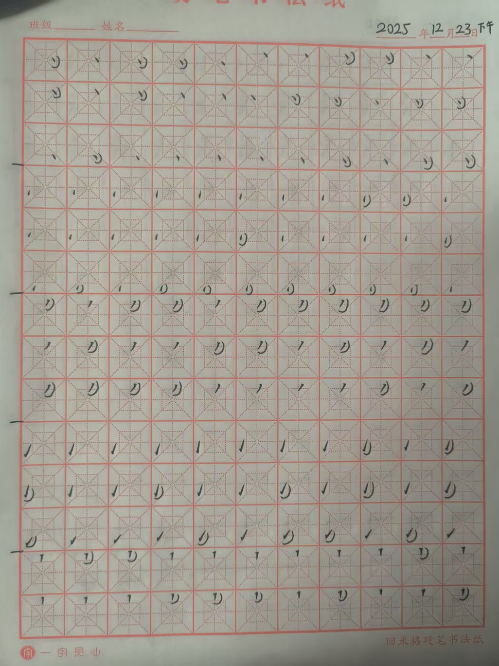 2025_12_23_18_12_26.jpeg|500x667