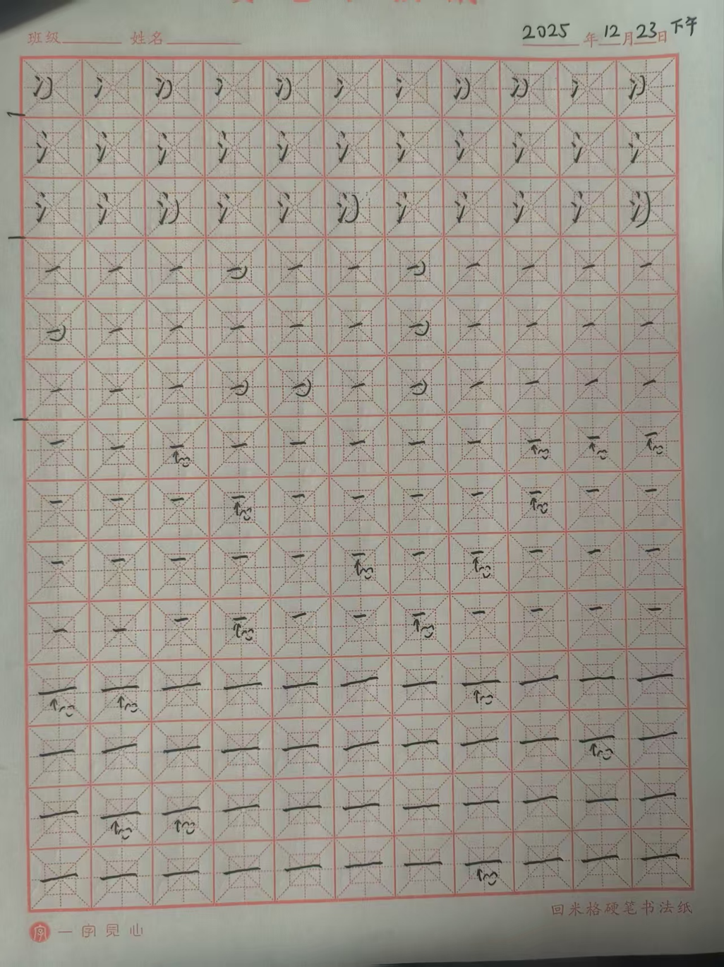 2025_12_23_18_12_43.jpeg|500x667