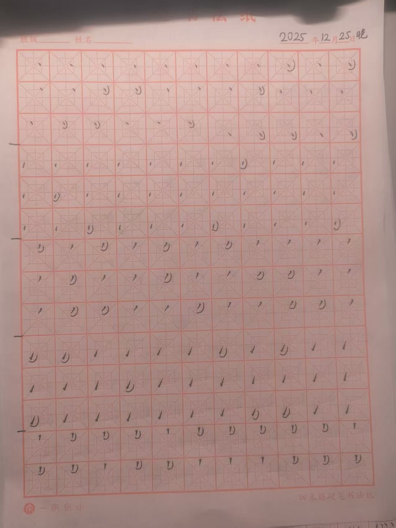 2025_12_26_00_12_13.jpeg|500x667