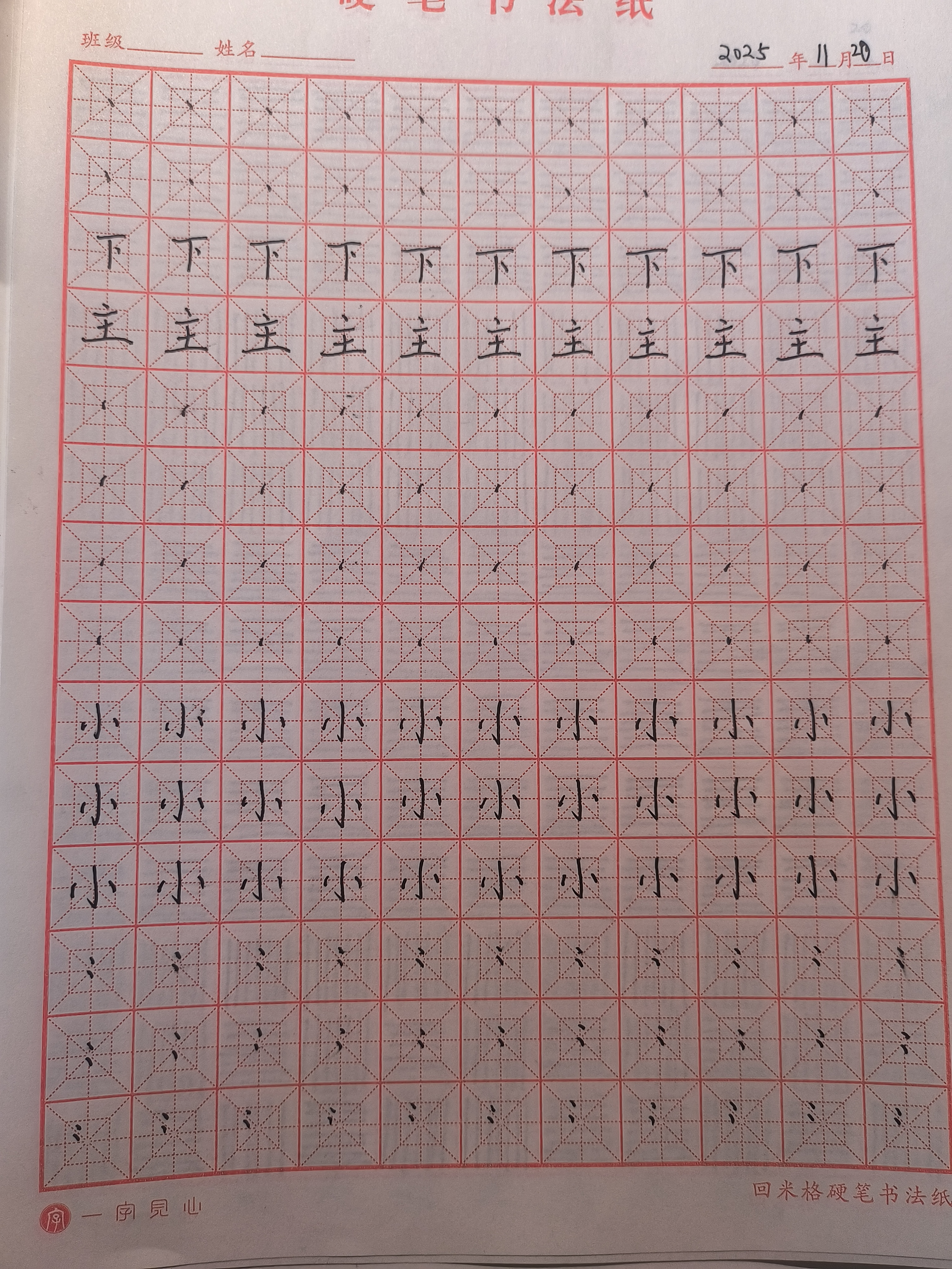 jpg-2025-11-24-6.jpg|500x667