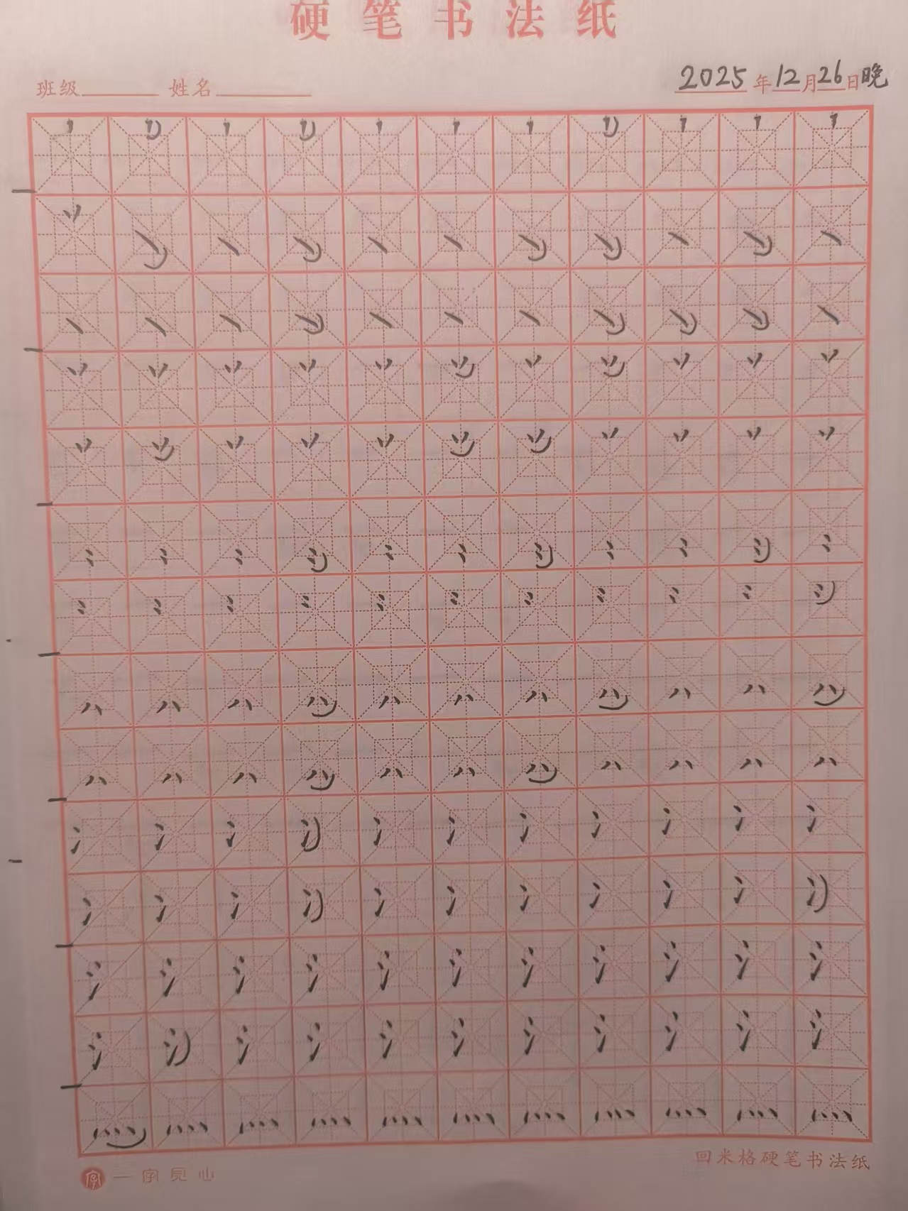 2025_12_27_00_11_51.jpeg|500x667