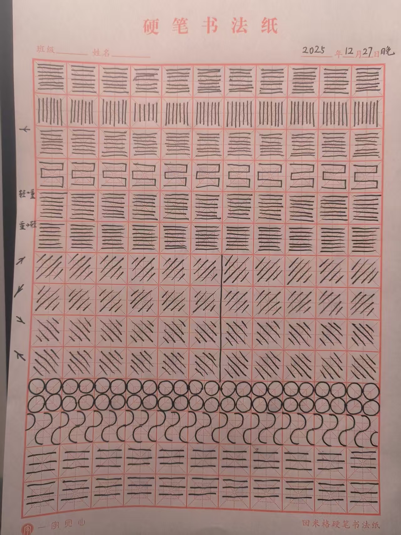 其他/附件/个人网站/打卡/书法/第 41 天【2025-12-27】/jpeg-2025_12_27.jpeg|500x667