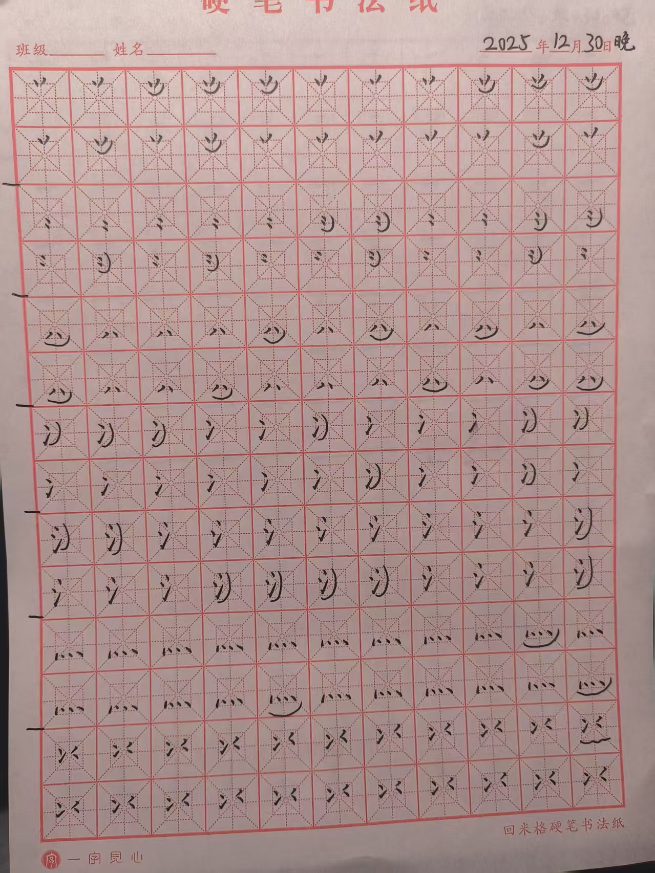 2025_12_30_21_24_34.jpeg|500x667