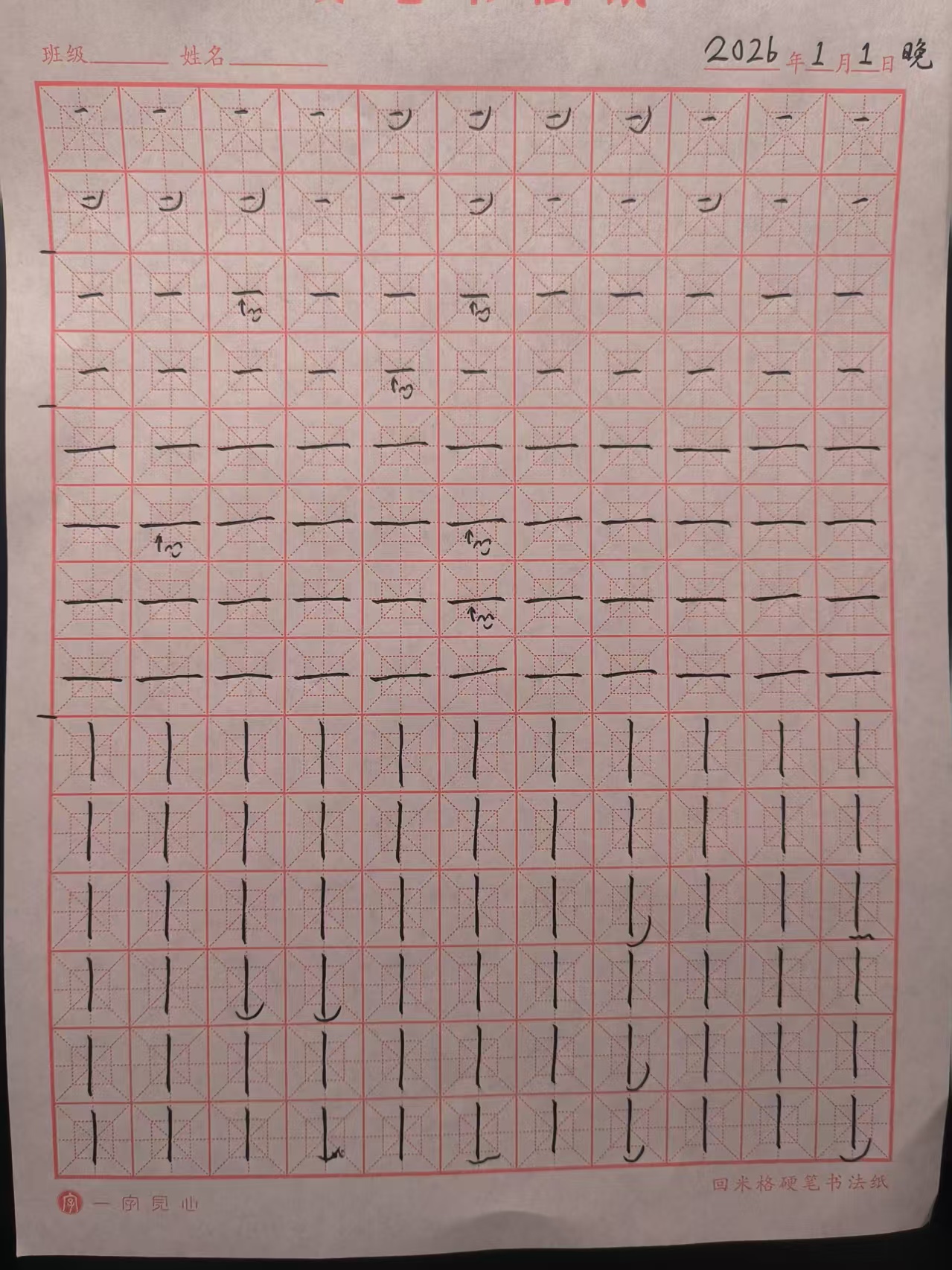 2026_01_01_20_08_42.jpeg|500x667