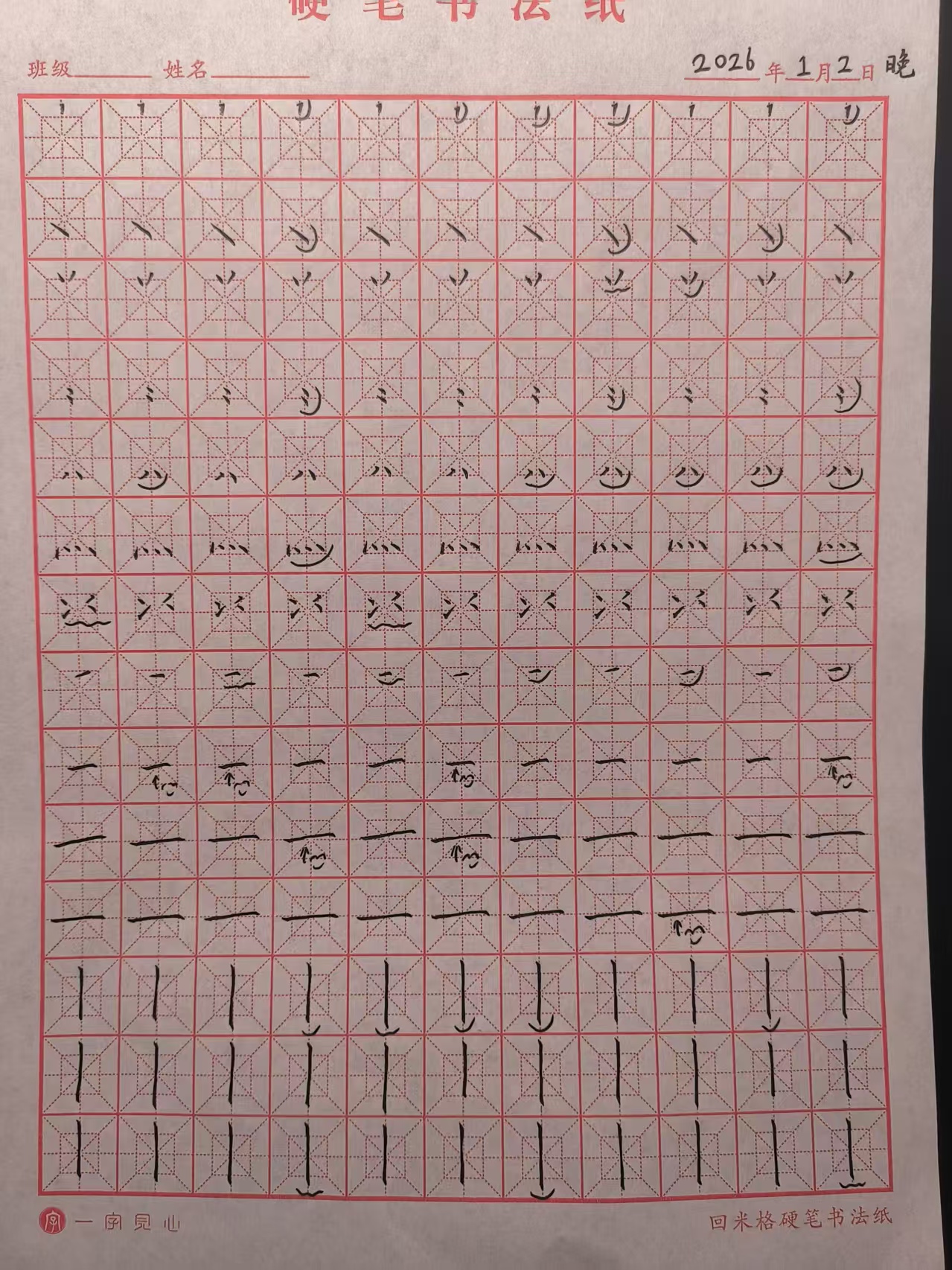 2026_01_02_20_57_48.jpeg|500x667