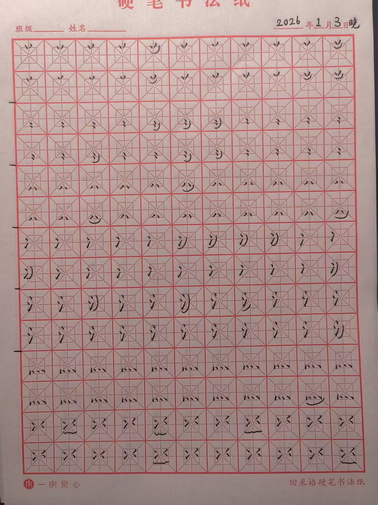 2026_01_03_17_32_38.jpeg|500x667