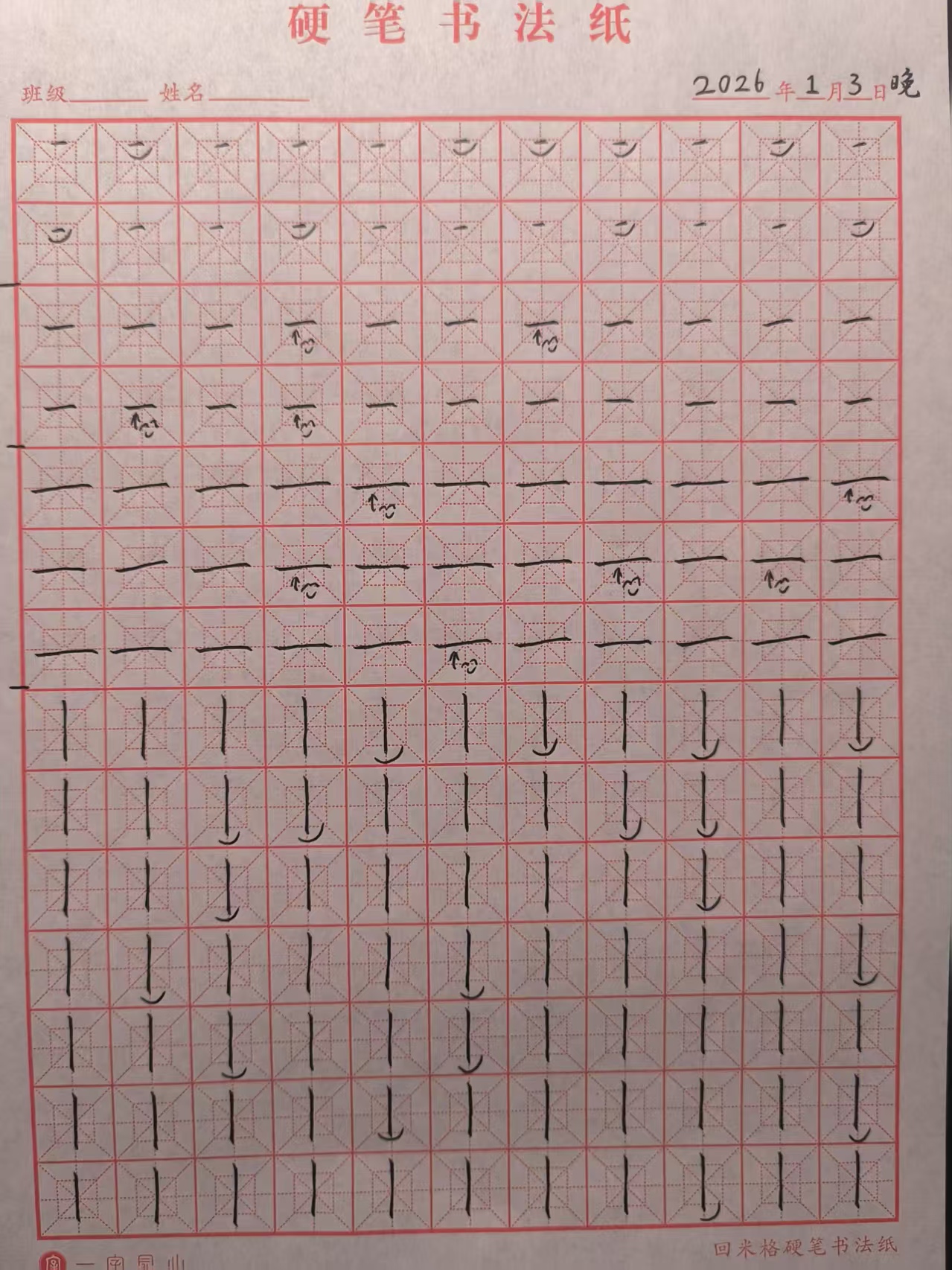 2026_01_03_17_32_42.jpeg|500x667