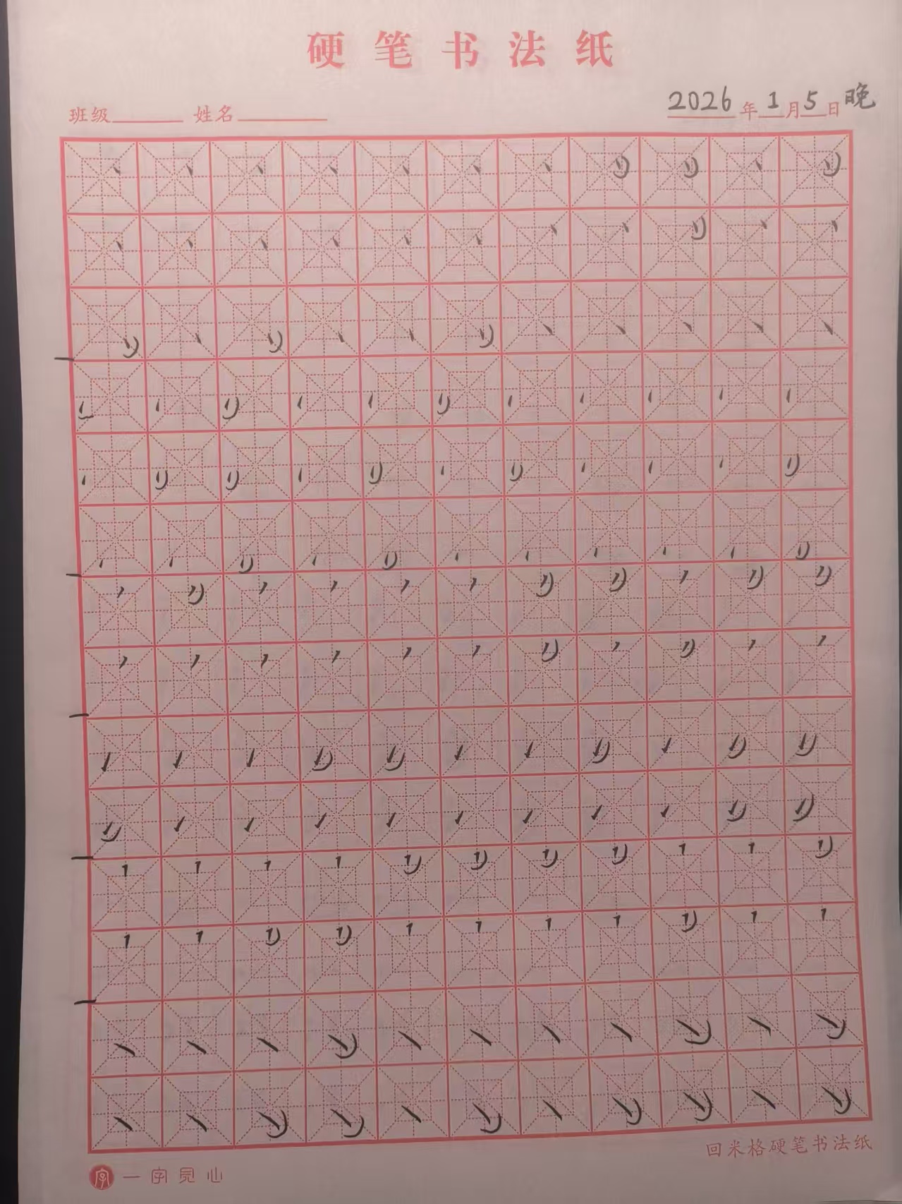 2026_01_05_23_45_01.jpeg|500x667