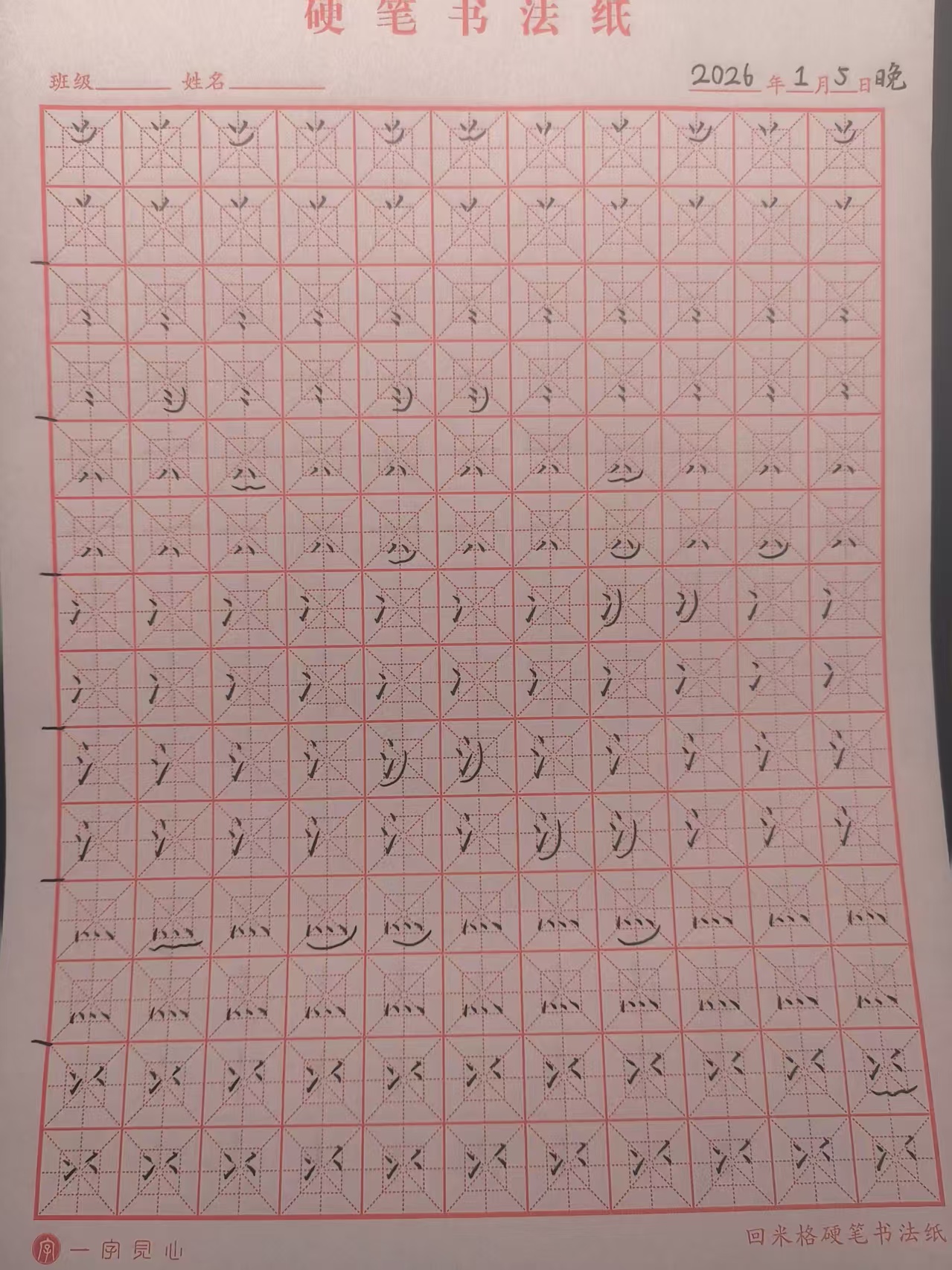 2026_01_05_23_45_05.jpeg|500x667