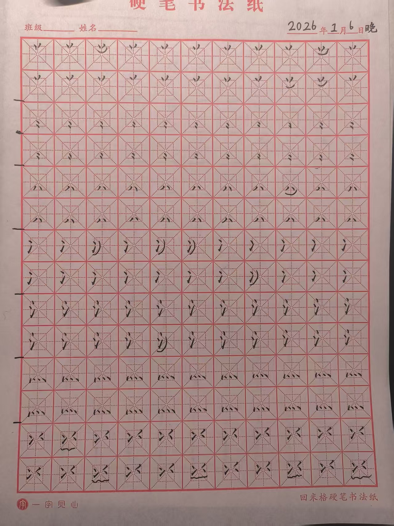 2026_01_06_22_45_03.jpeg|500x667