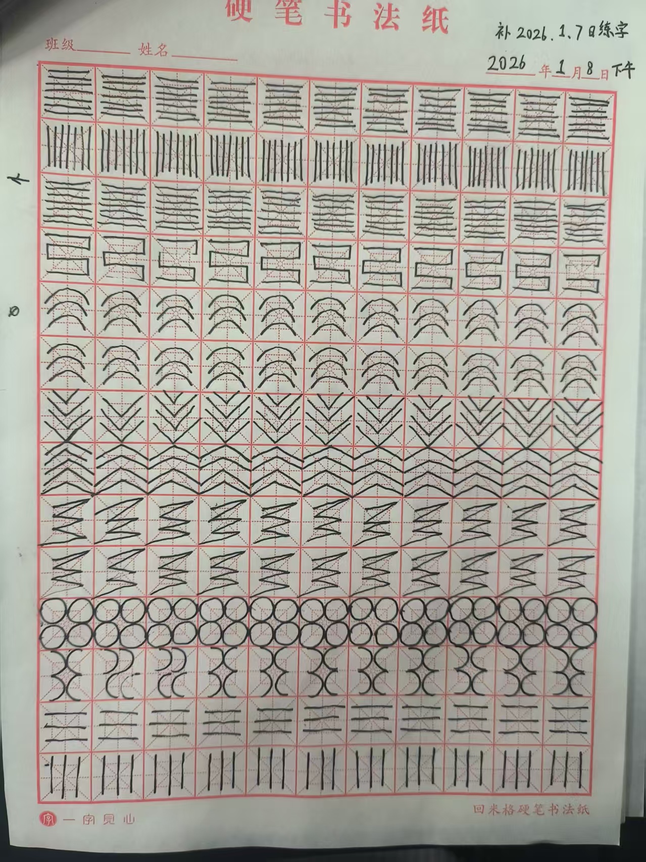 2026_01_08_16_43_30.jpeg|500x667