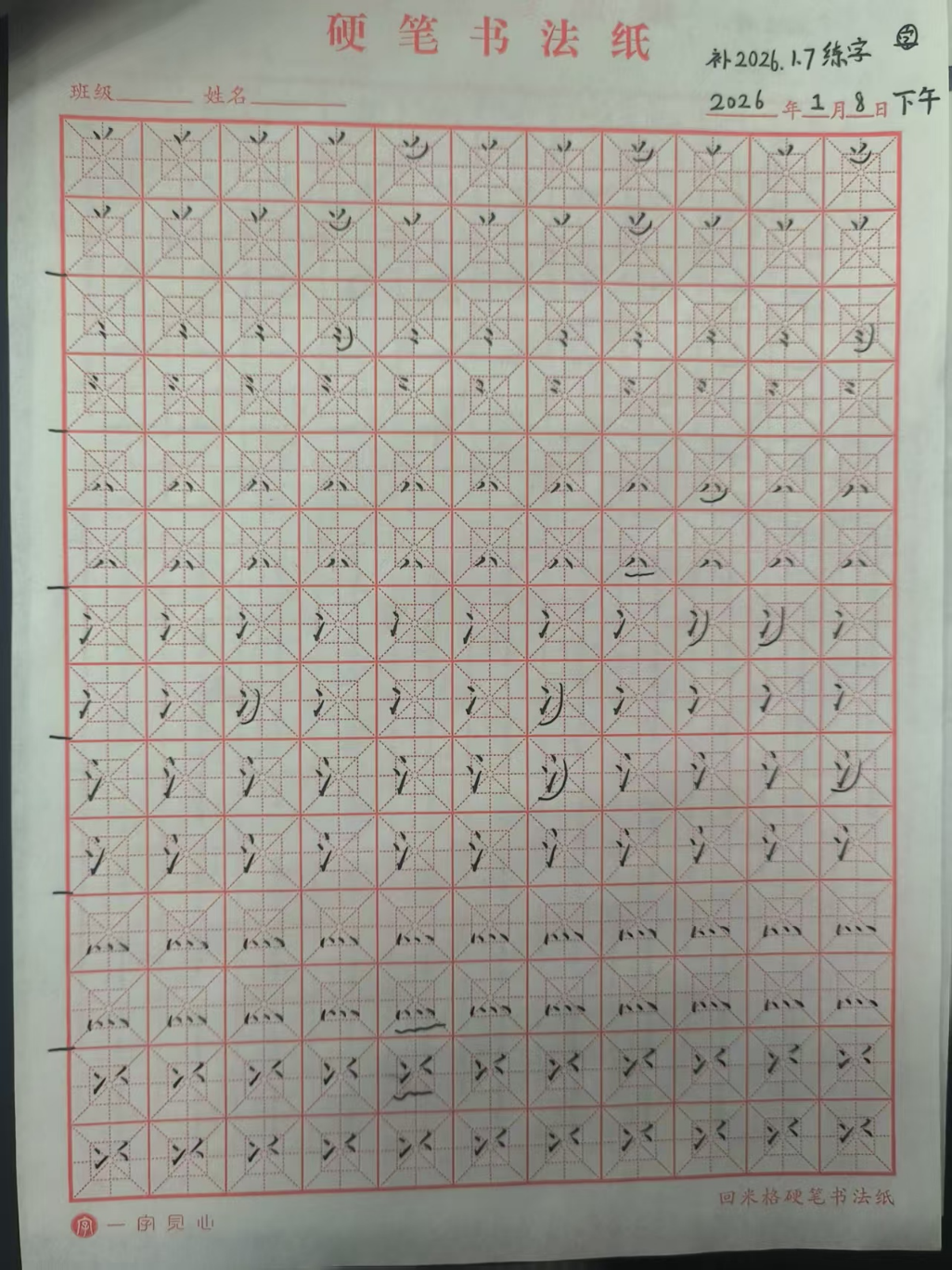 2026_01_08_16_43_52.jpeg|500x667