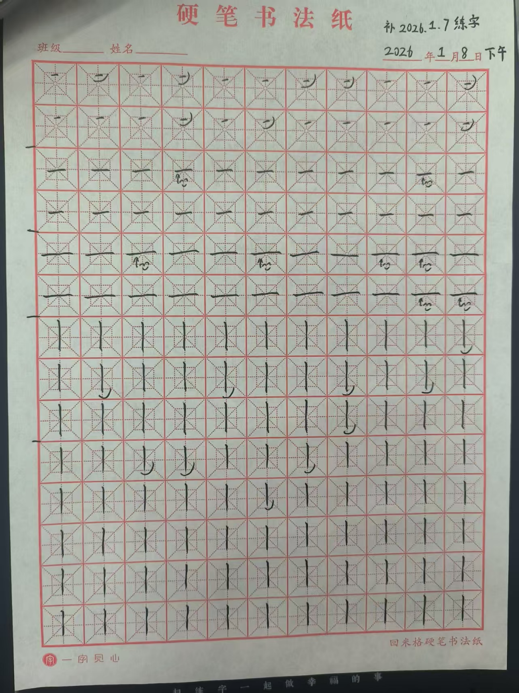 2026_01_08_16_44_00.jpeg|500x667