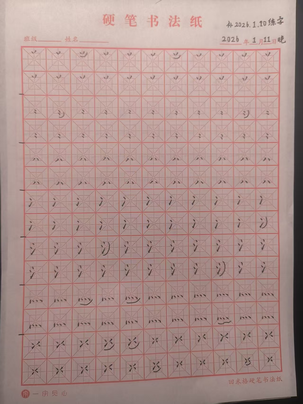 2026_01_11_23_51_00.jpeg|500x667