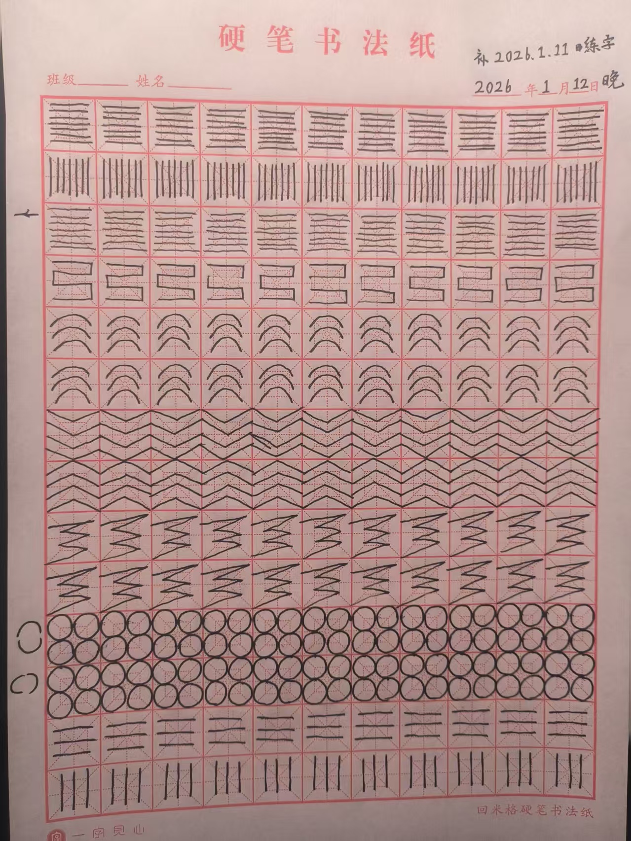 2026_01_12_23_53_45.jpeg|500x667