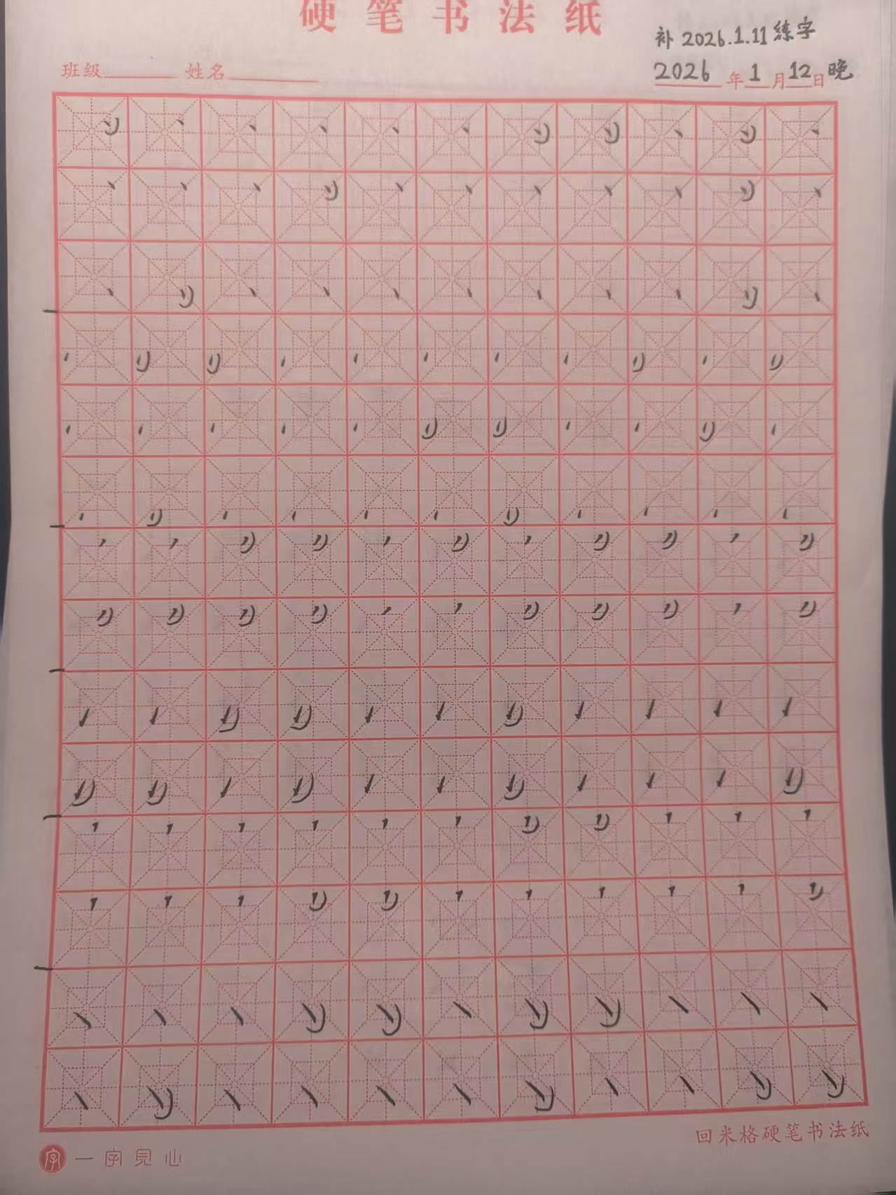 2026_01_12_23_53_48.jpeg|500x667