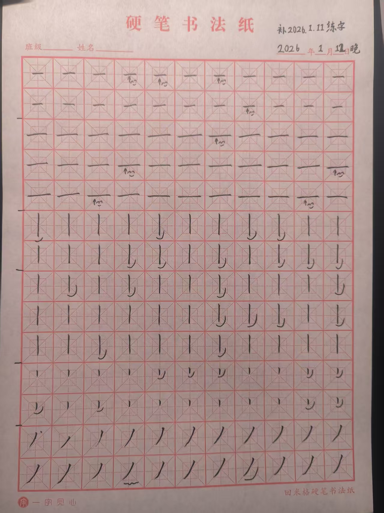 2026_01_12_23_53_59.jpeg|500x667