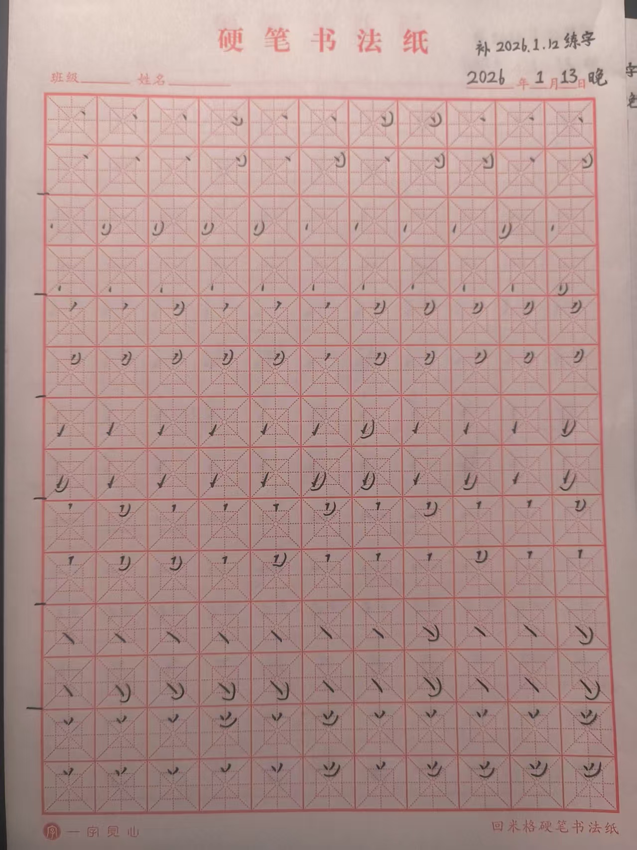 2026_01_14_00_07_52.jpeg|500x667