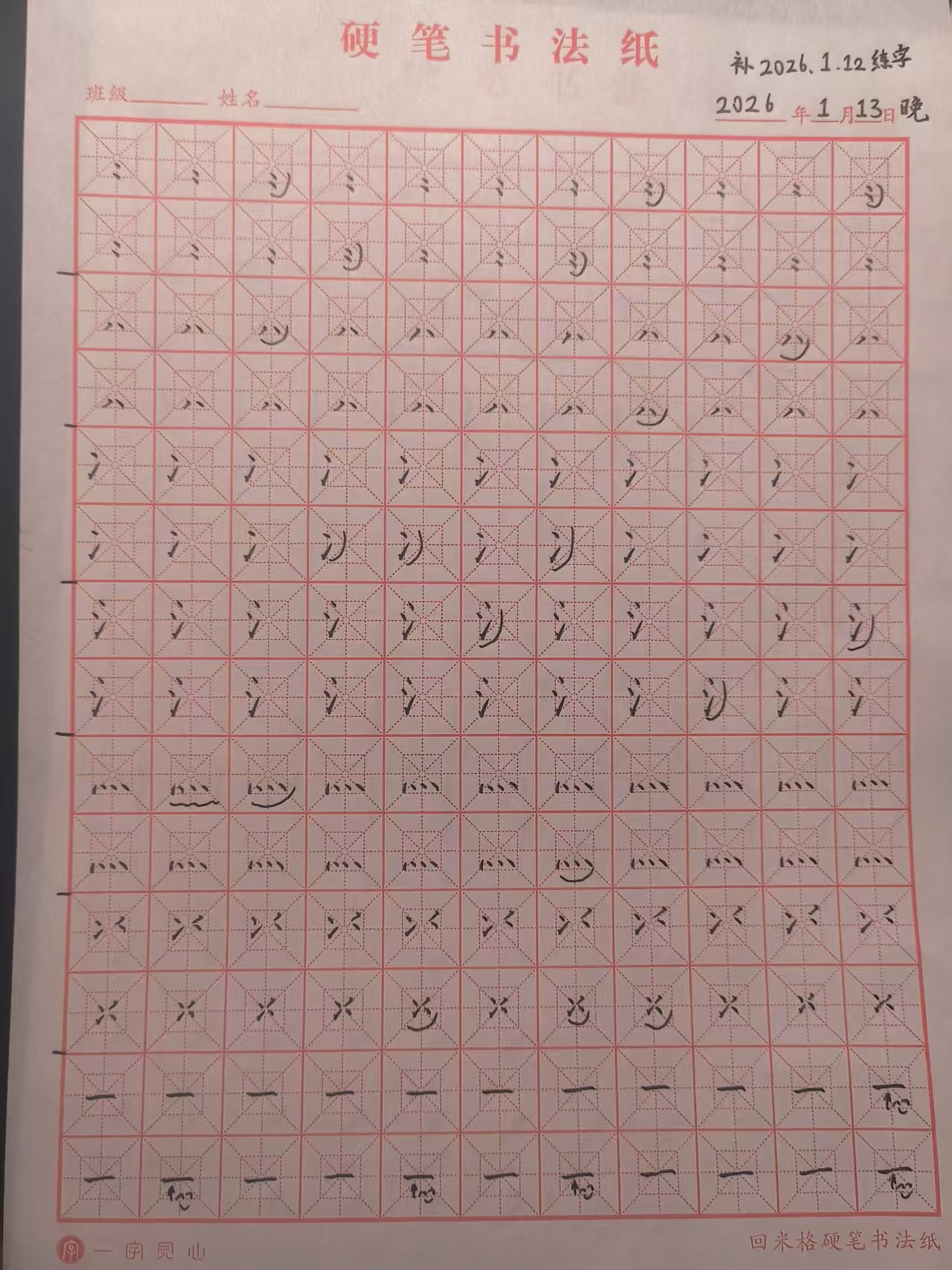 2026_01_14_00_07_55.jpeg|500x667