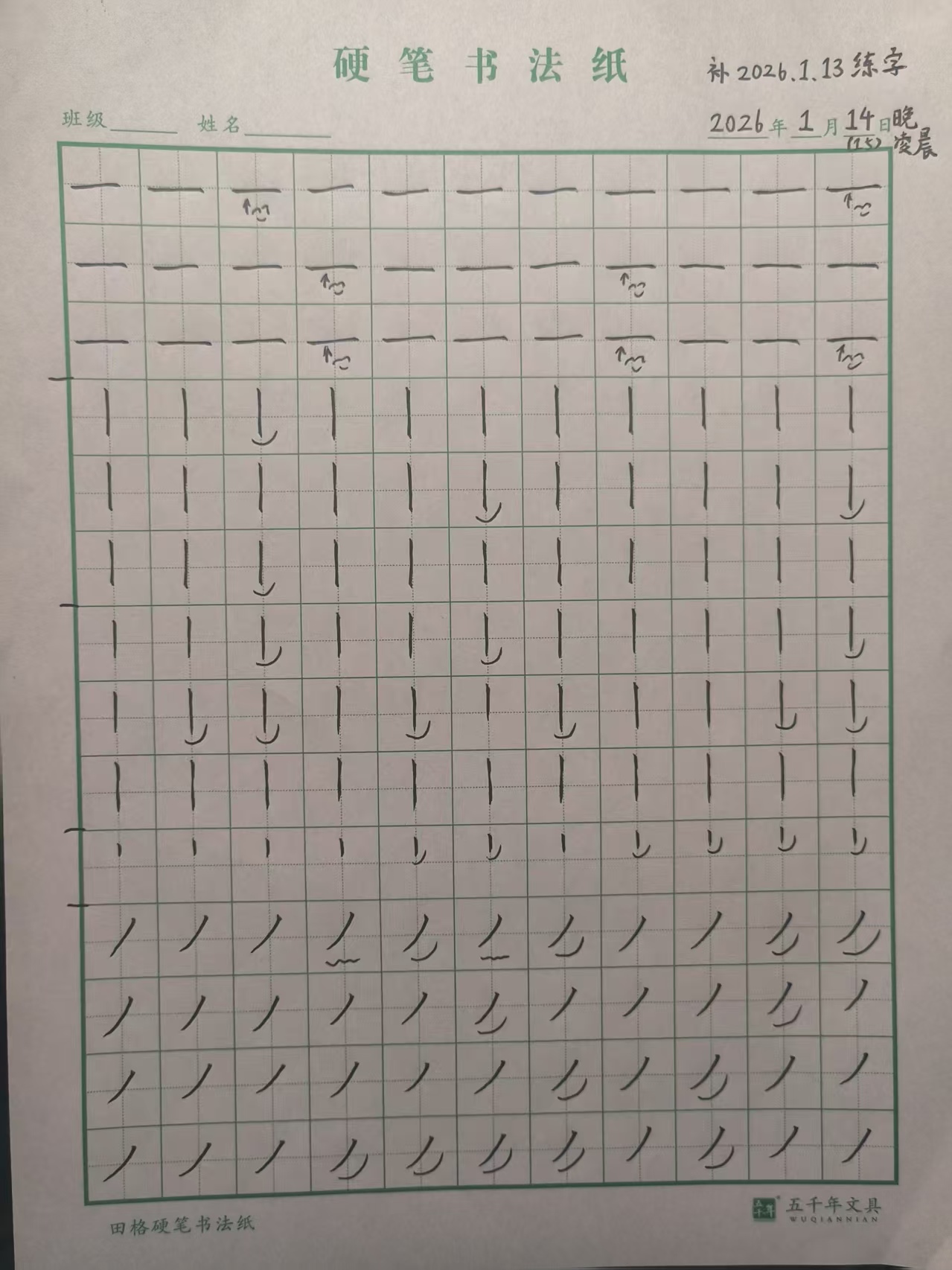 2026_01_15_00_43_04.jpeg|500x667