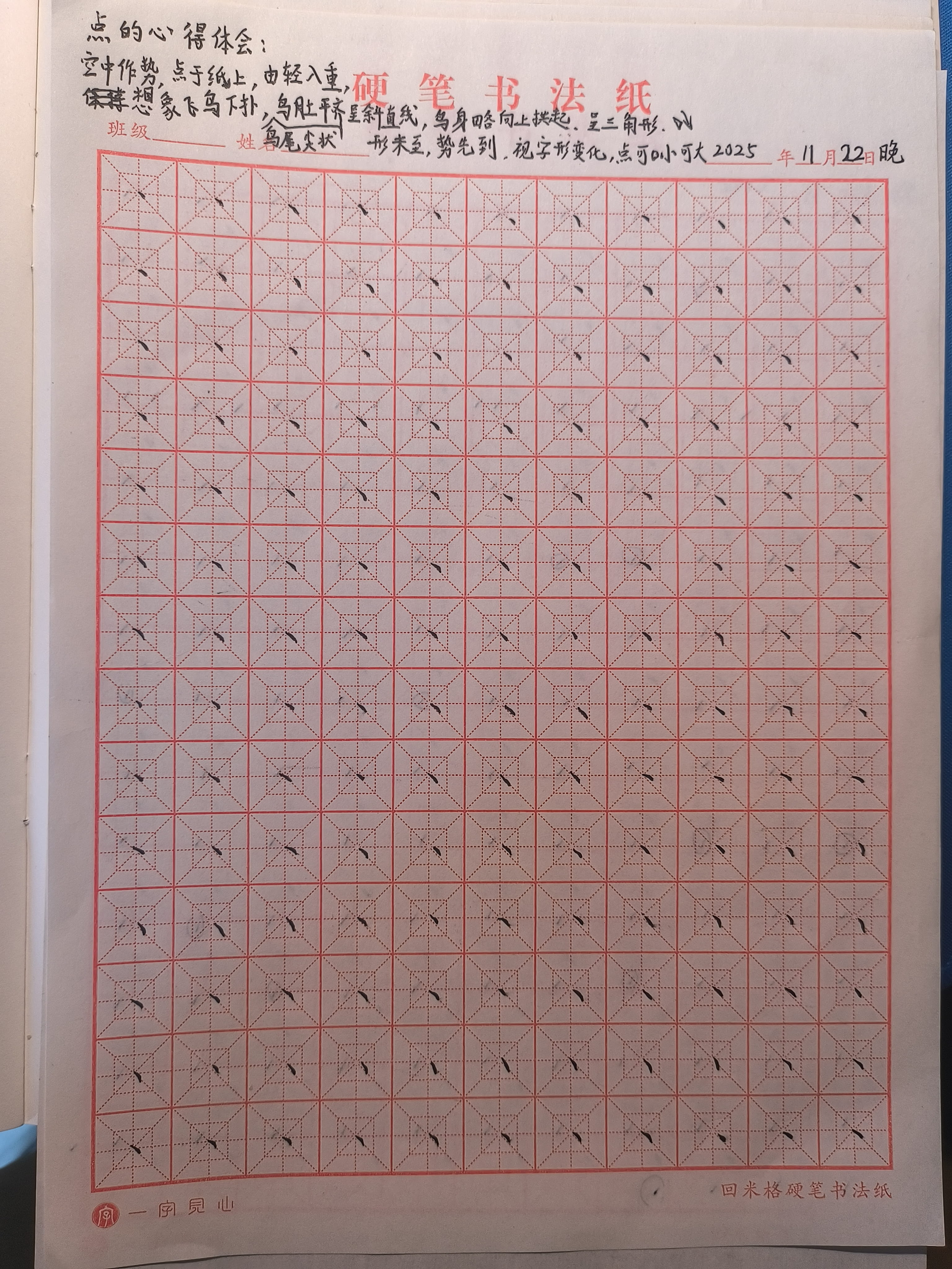 其他/附件/个人网站/打卡/书法/第 6 天【补 2025-11-22 记录】/689e4e4392718983aa536138c8a34e9e.jpg|490x653