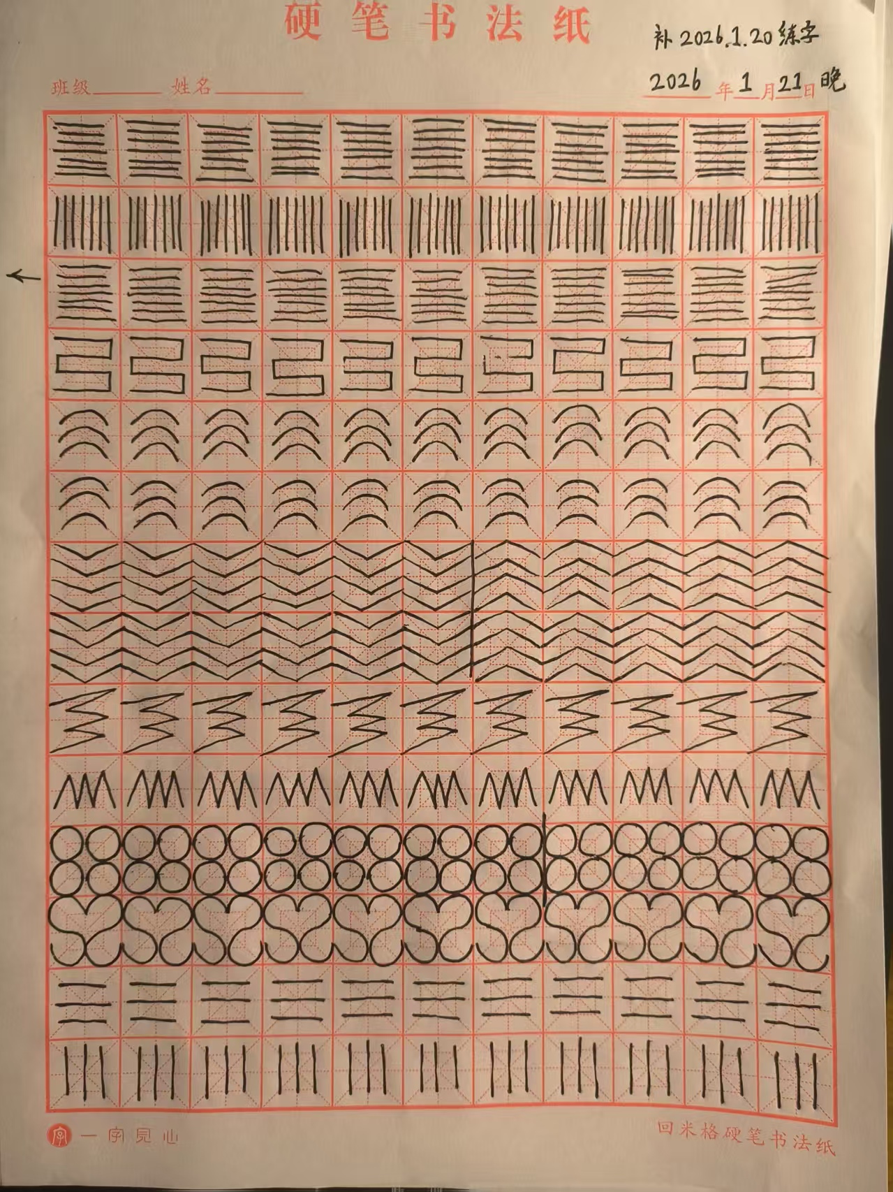 其他/附件/个人网站/打卡/书法/第 65 天【补 2026-01-20】/2026_01_22_04_43_29.jpeg500x667