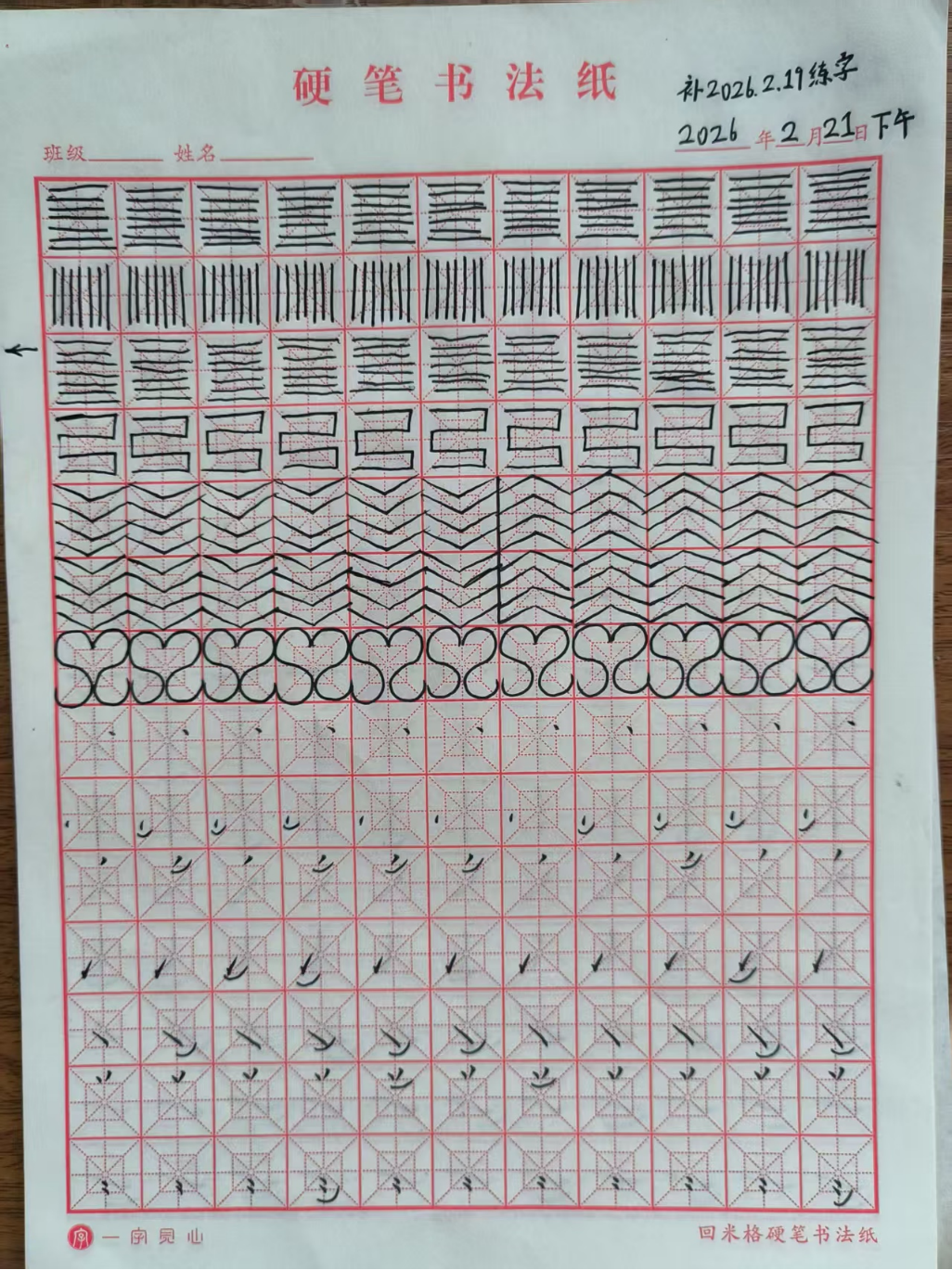 2026_02_25_11_49_10.jpeg500x667
