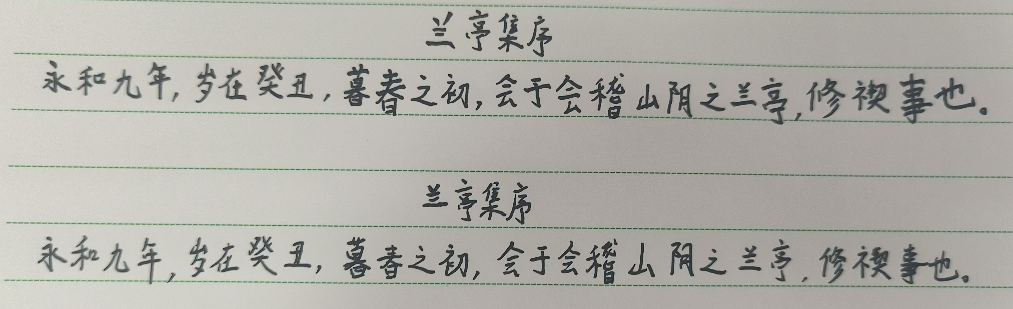 其他/附件/个人网站/打卡/书法/练习 1 月总结/jpeg-2025_12_19.jpeg|500x153