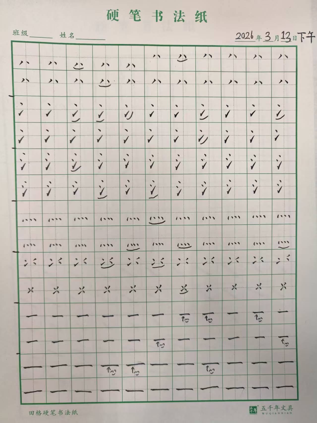 2026_03_13_18_54_39.jpeg500x667