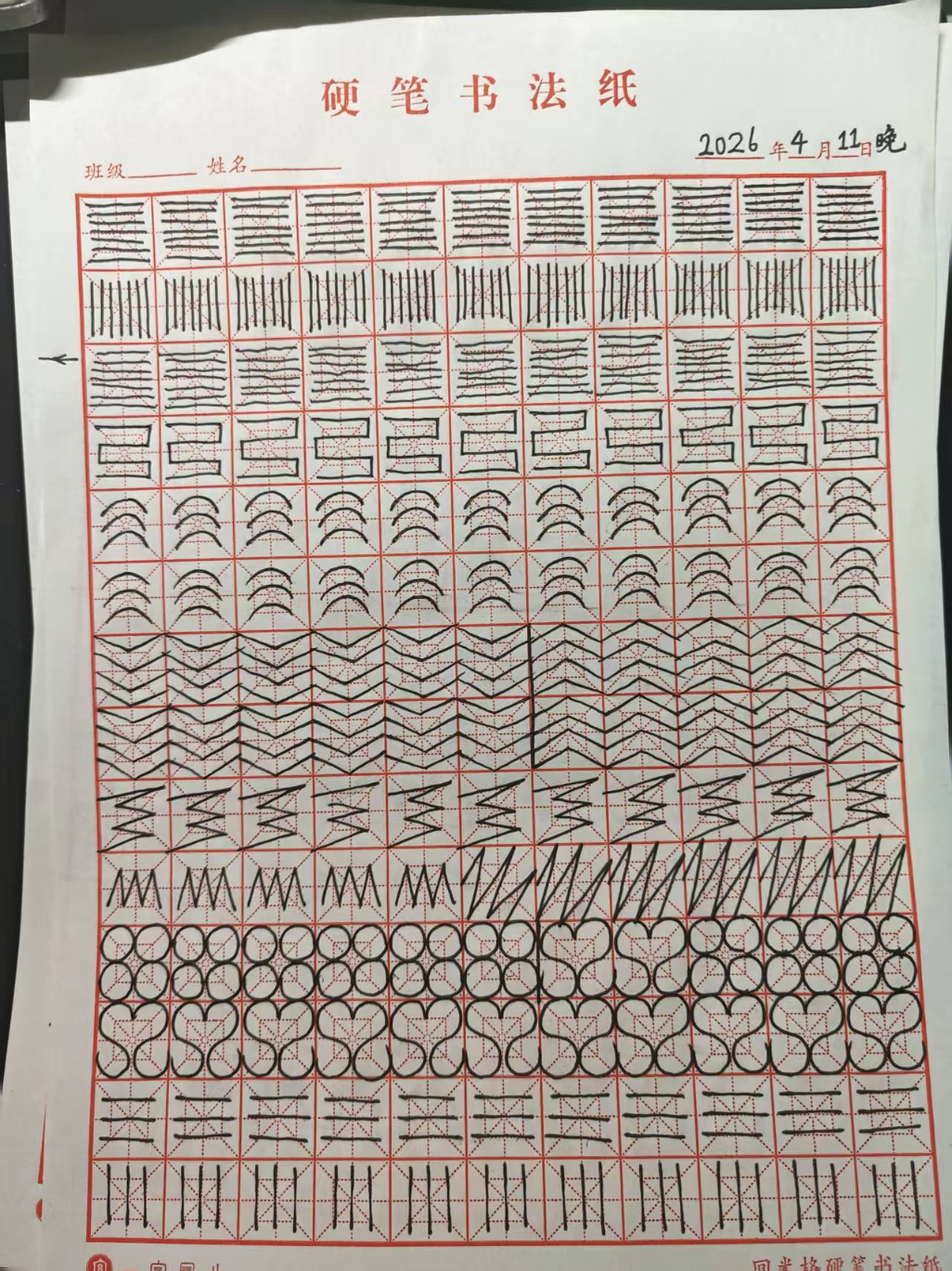 其他/附件/个人网站/打卡/书法/练字 129【2026-04-11】/2026_04_12_00_18_52.jpeg251x460