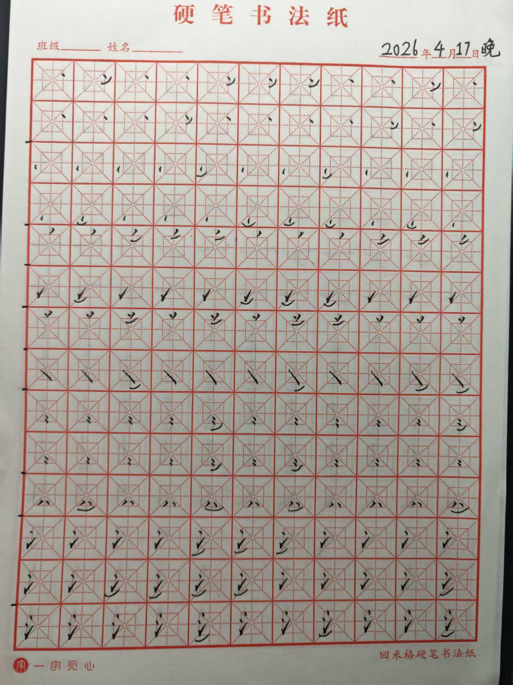 2026_04_17_21_40_40.jpeg500x667