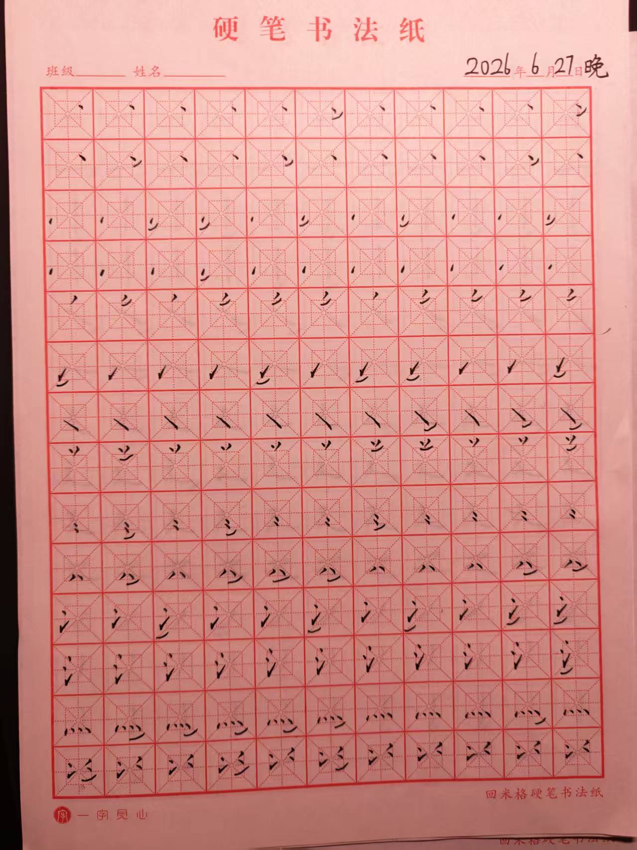 2026_06_27_23_23_47.jpeg500x667